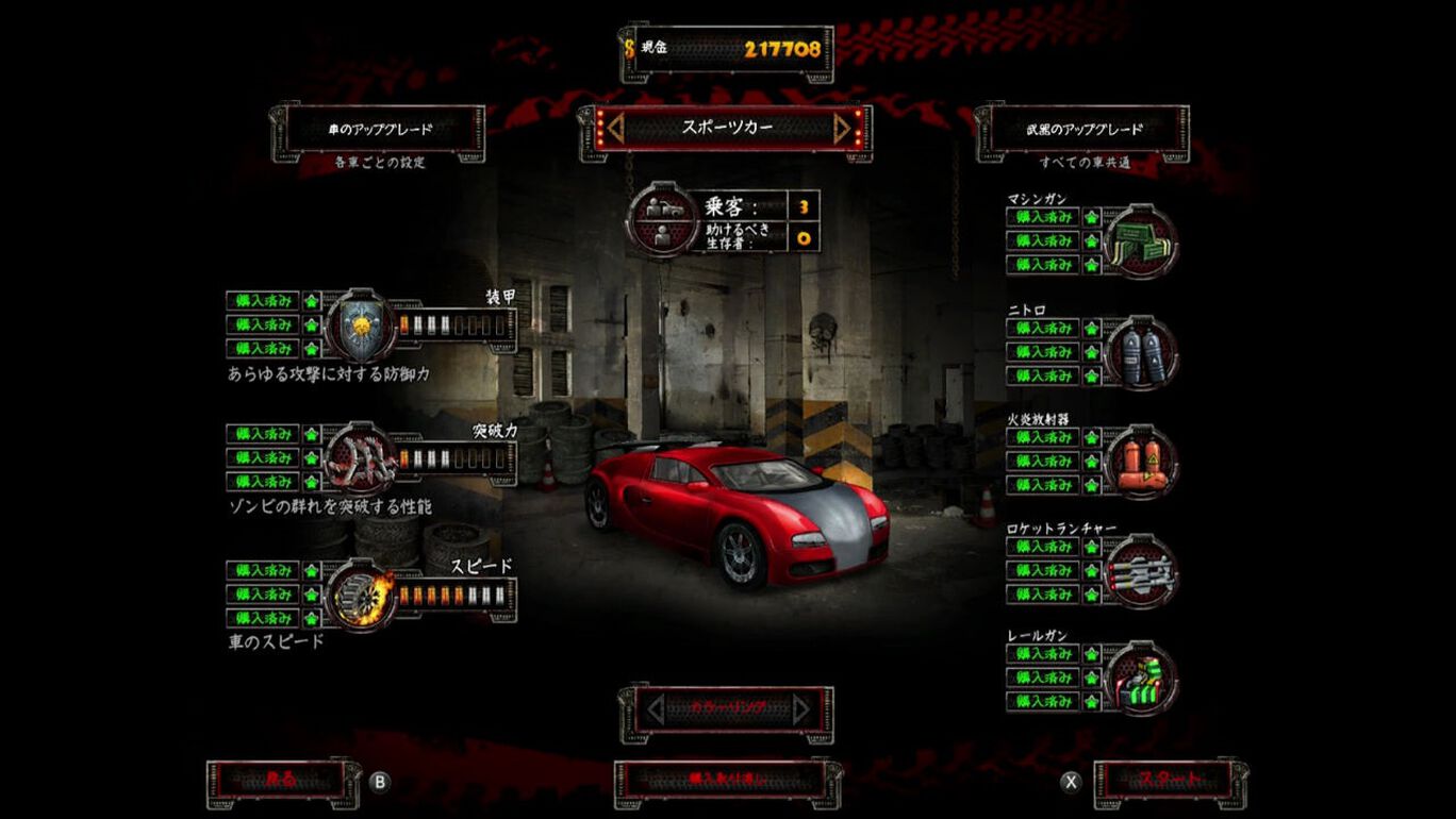 ゾンビドライバー Immortal Edition ダウンロード版 My Nintendo Store マイニンテンドーストア