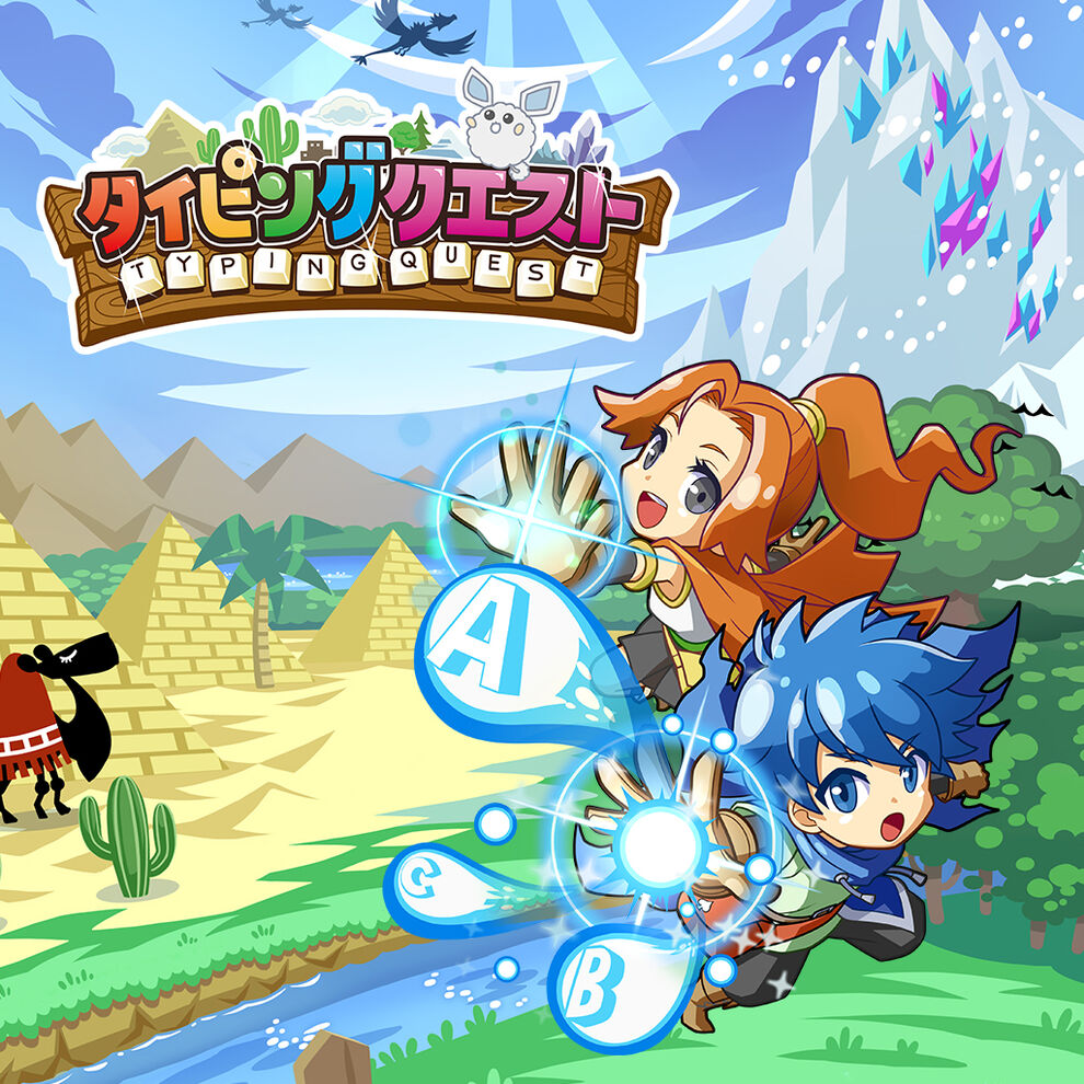 タイピングクエスト ダウンロード版 My Nintendo Store マイニンテンドーストア