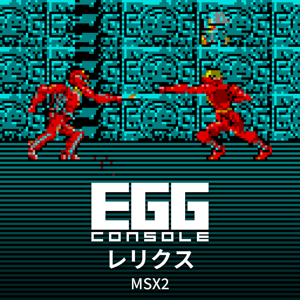 EGGコンソール ザナドゥ PC-8801mkIISR | Nintendo Store