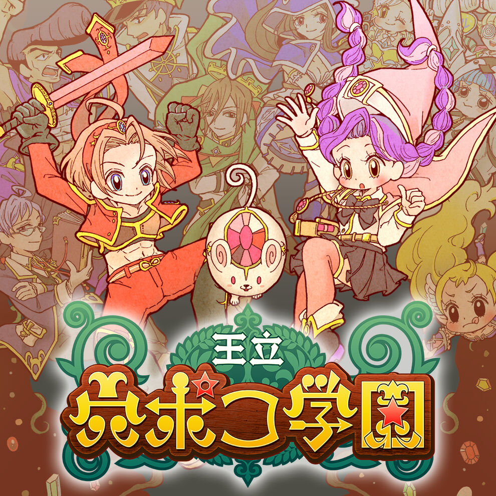 王立 穴ポコ学園 ダウンロード版 My Nintendo Store マイニンテンドーストア 王立 穴ポコ学園 ダウンロード版 My Nintendo Store マイニンテンドーストア