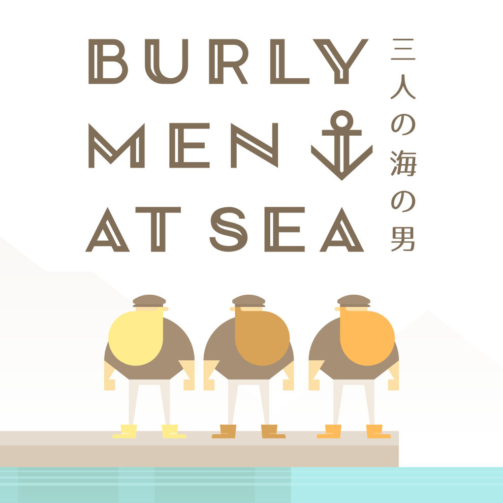 Burly Men at Sea: 三人の海の男