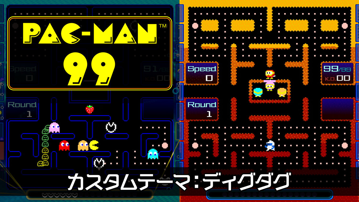 PAC-MAN 99 カスタムテーマ：ディグダグ