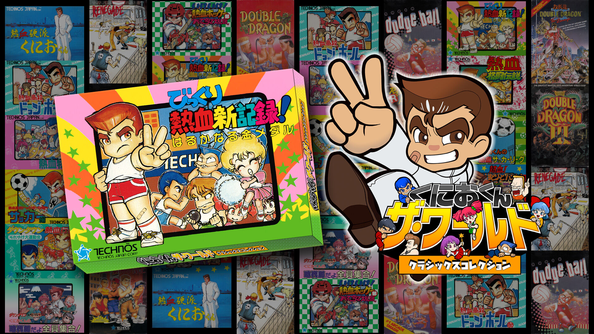 【取説&箱付き激レア】びっくり熱血新記録！はるかなる金メダル アークシステムワークス くにおくん ザ・ワールド ~びっくり熱血新記録