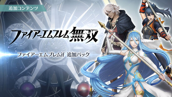 ファイアーエムブレムif 追加パック My Nintendo Store マイニンテンドーストア