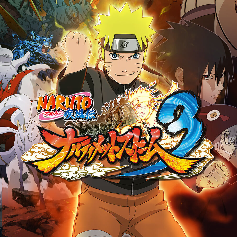 Naruto ナルト 疾風伝 ナルティメットストーム３ ダウンロード版 My Nintendo Store マイニンテンドーストア