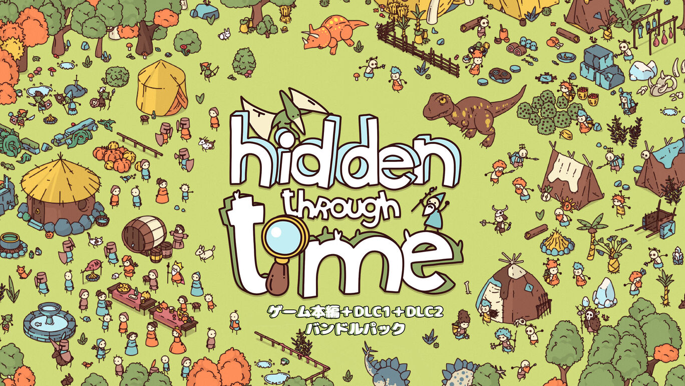 Hidden Through Time(ヒドゥンスルータイム) ゲーム本編＋DLC1＋DLC2＋DLC3＋DLC4＋DLC5 バンドルパック