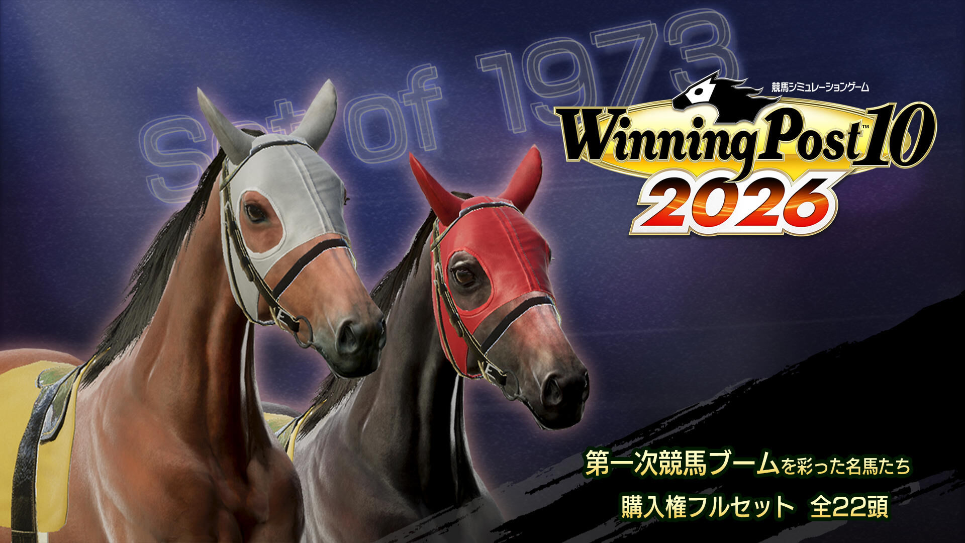 WP10 2026 世界のグロリアスホース 購入権フルセット 全13頭 | My