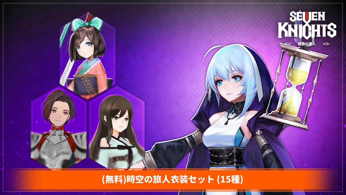 セブンナイツ 時空の旅人 スペシャルエディション ダウンロード版 My Nintendo Store マイニンテンドーストア