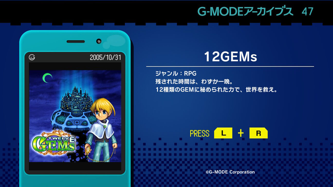 G-MODEアーカイブス47 12GEMs