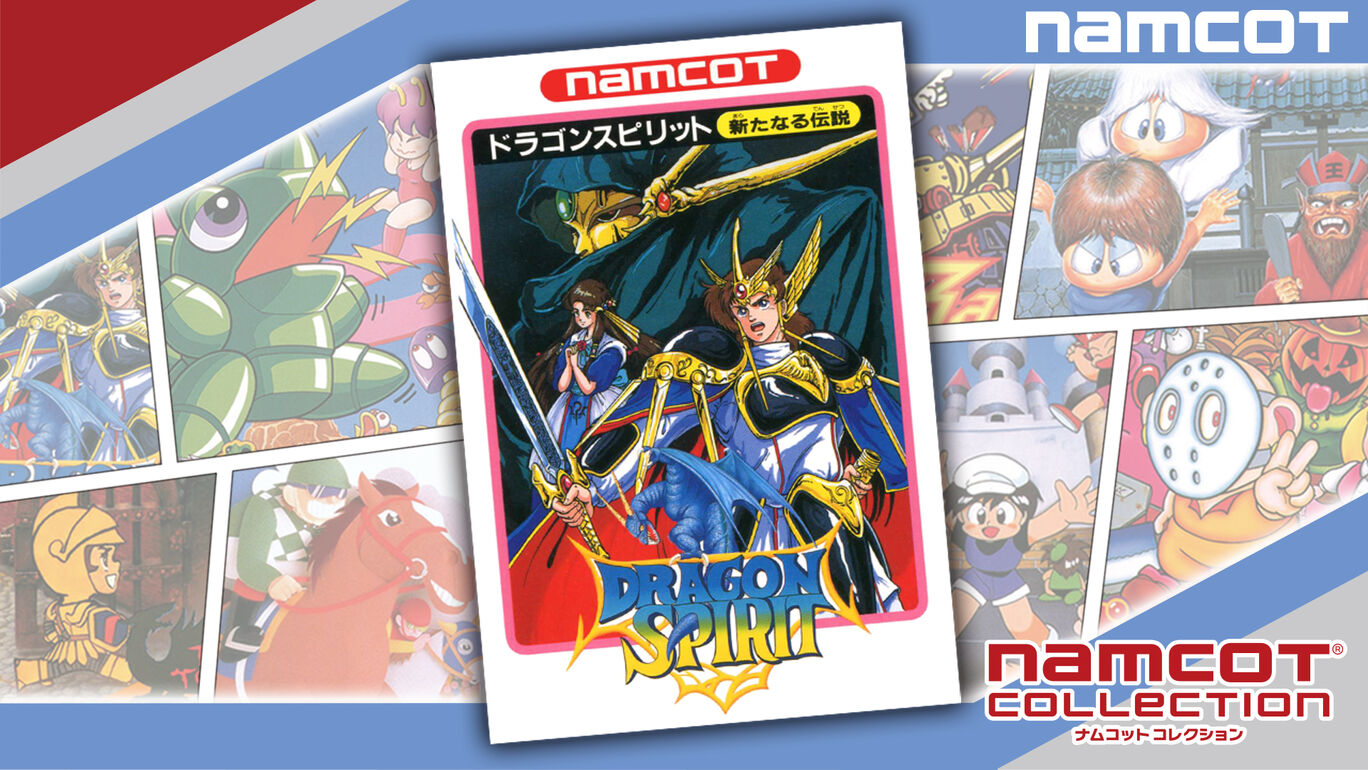 ドラゴンスピリット 新たなる伝説 My Nintendo Store マイニンテンドーストア