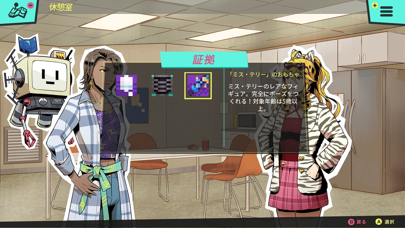 パズル探偵スカウト 失われたデータの陰謀 ダウンロード版 My Nintendo Store マイニンテンドーストア