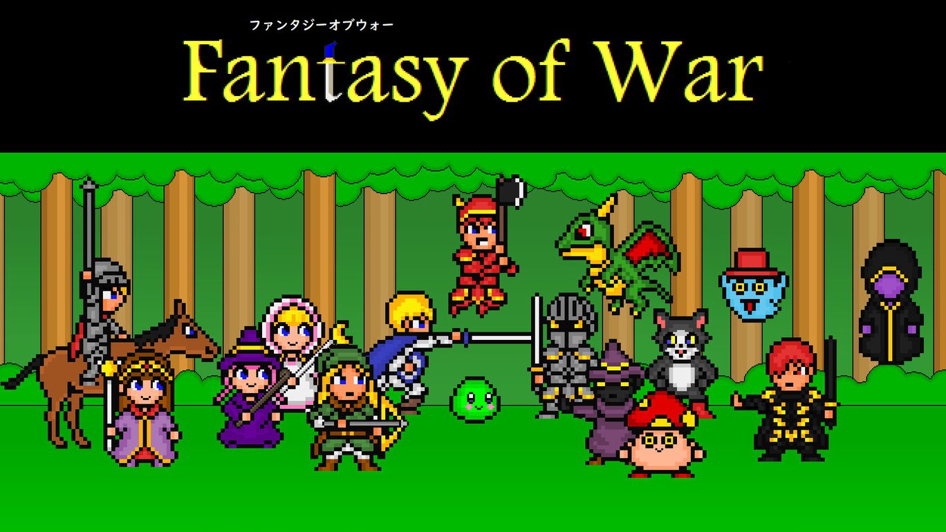 ファンタジーオブウォー