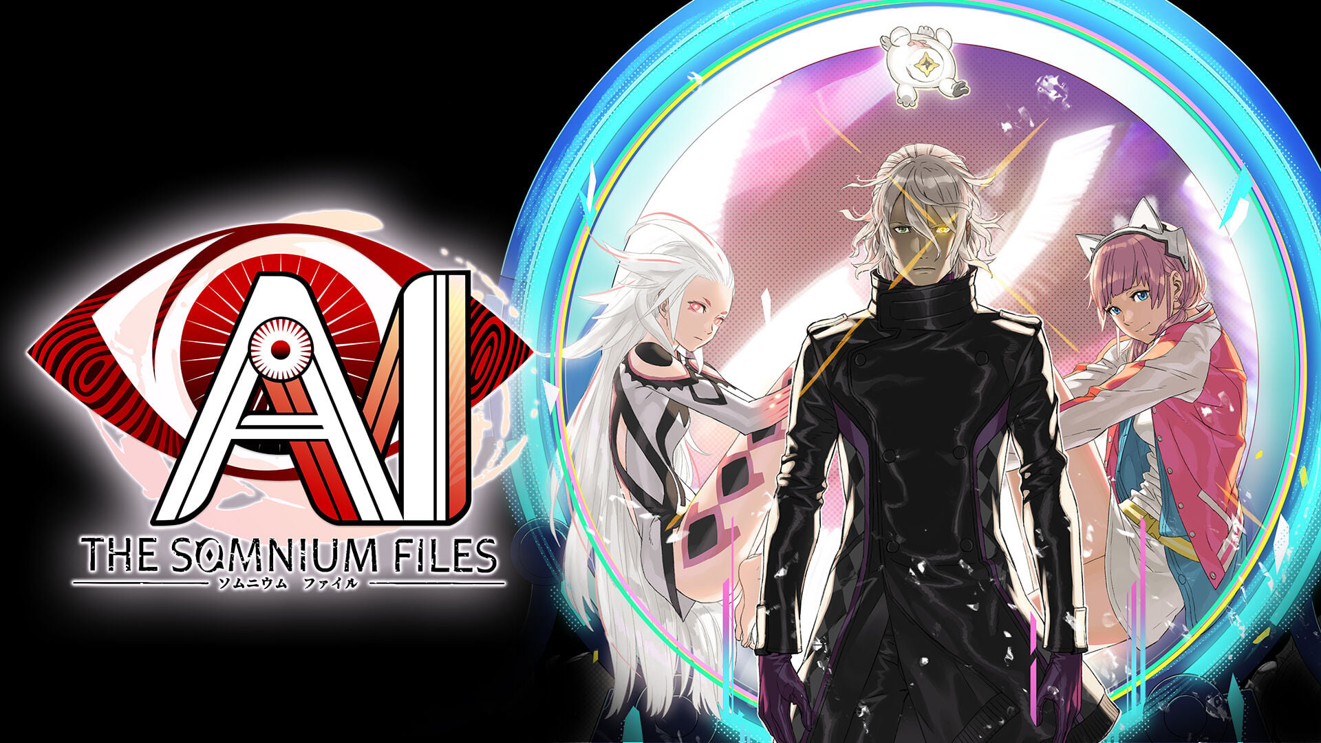 AI: ソムニウム ファイル