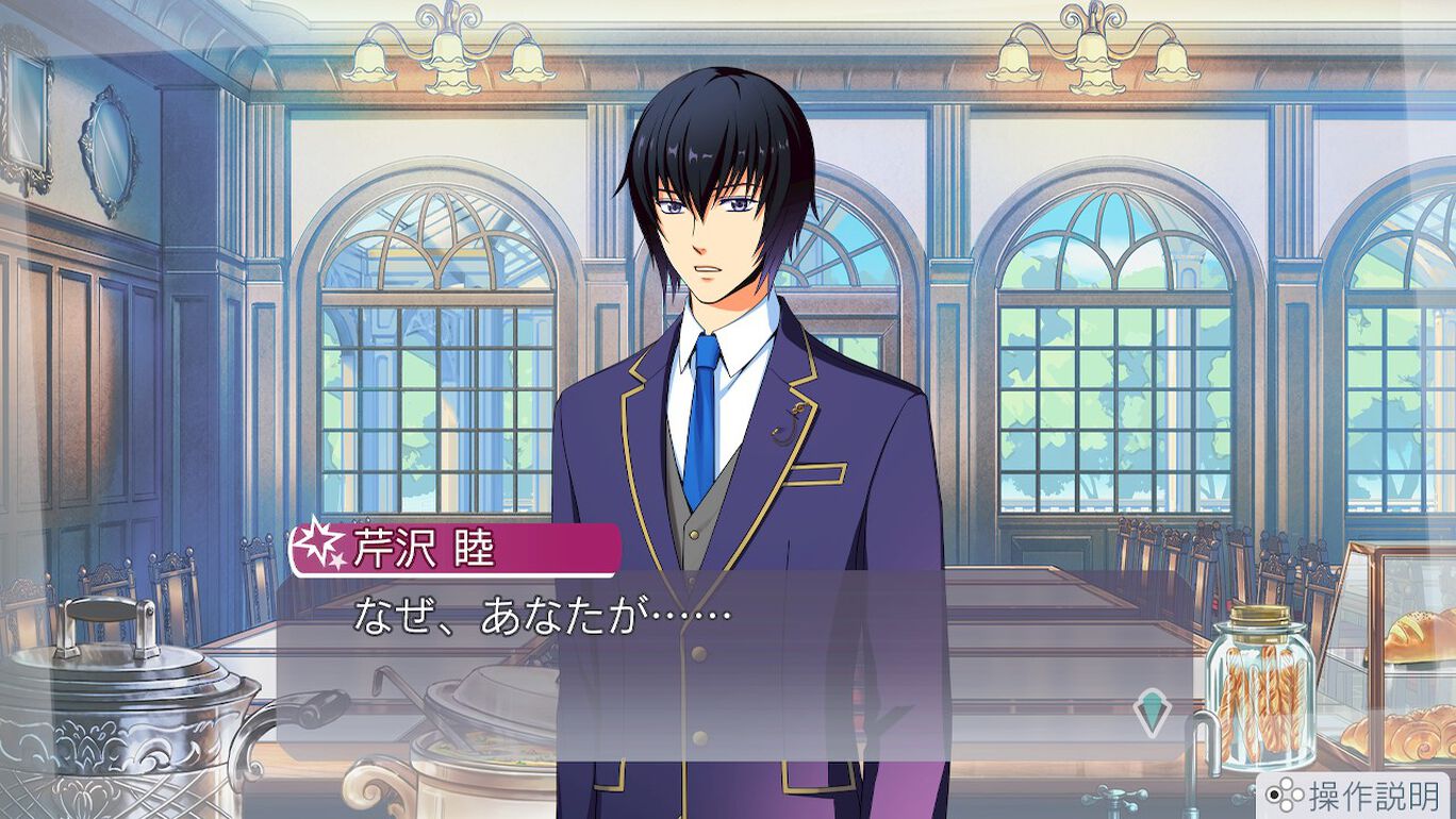 恋愛ルート エンディング 不動翔麻 芹沢睦 My Nintendo Store マイニンテンドーストア