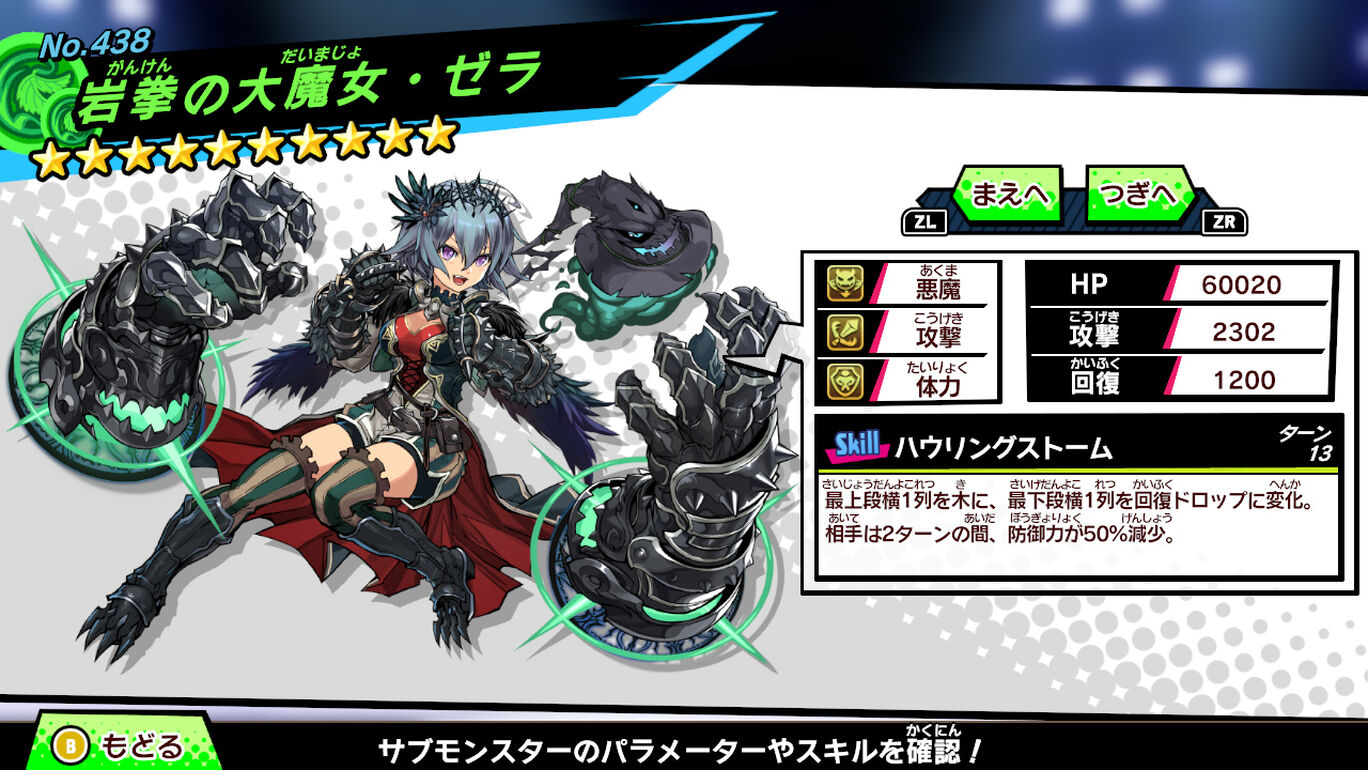 パズドラｇｏｌｄ ダウンロード版 My Nintendo Store マイニンテンドーストア