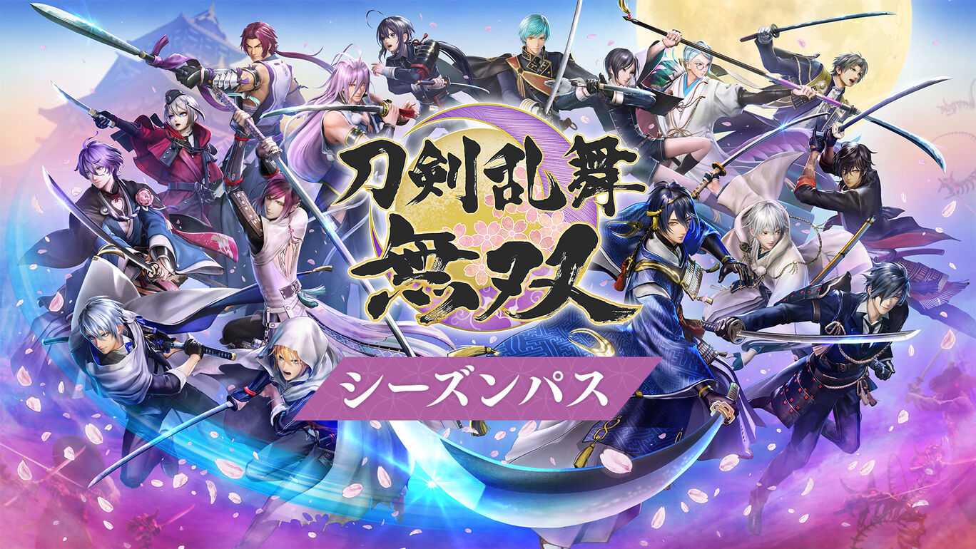 刀剣乱舞無双 シーズンパス My Nintendo Store マイニンテンドーストア