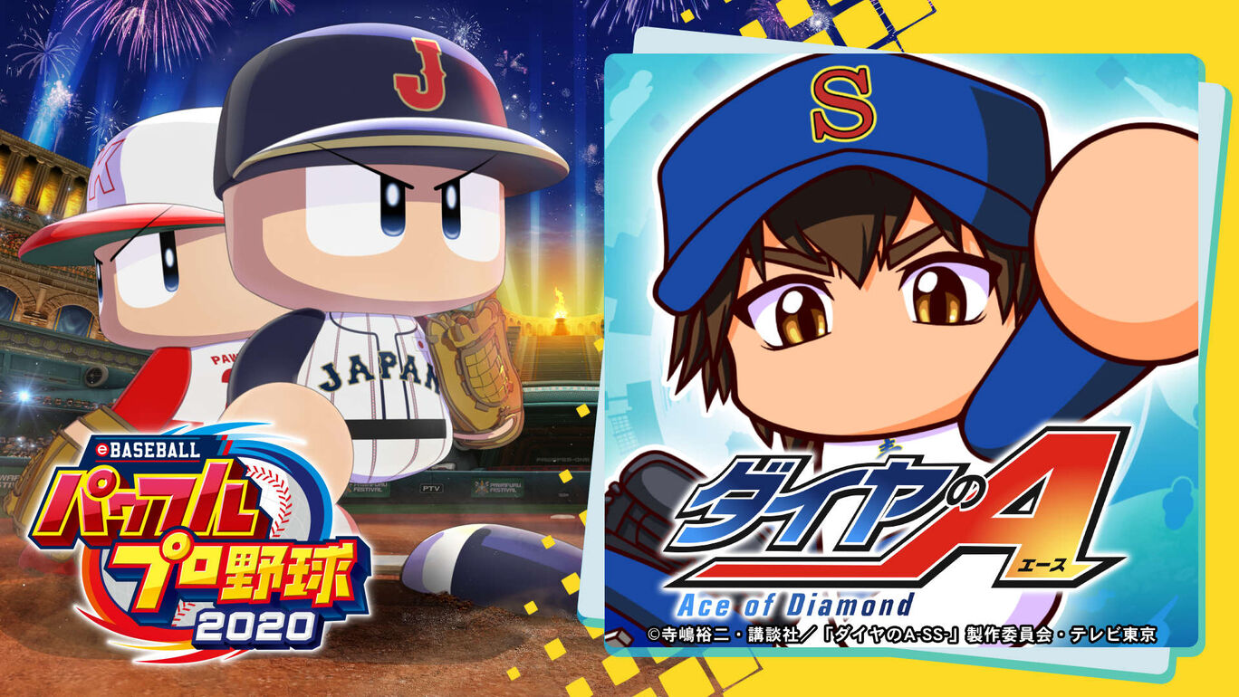 ブラバン Go Exceed パワフェス 青道高校 チーム登場権セット My Nintendo Store マイニンテンドーストア