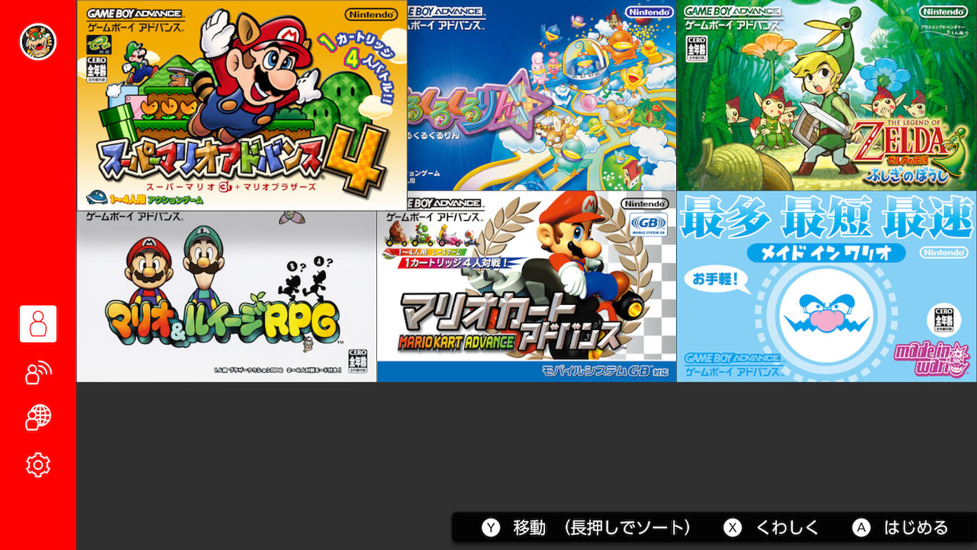 ゲームボーイアドバンス Nintendo Switch Online
