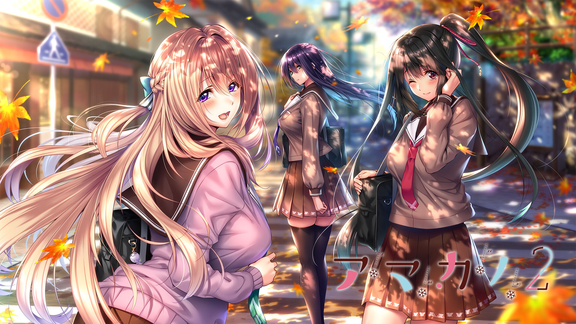 アマカノ2