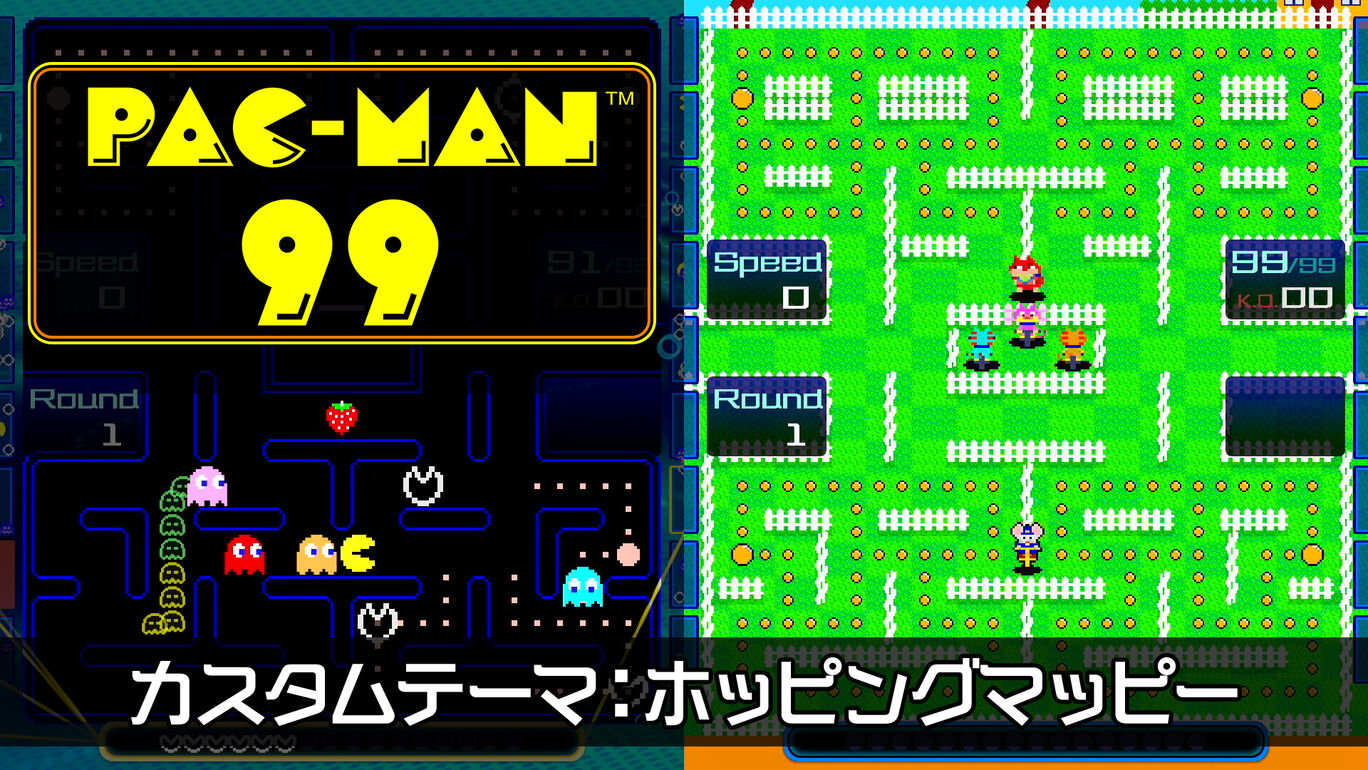 PAC-MAN 99 カスタムテーマ：ホッピングマッピー