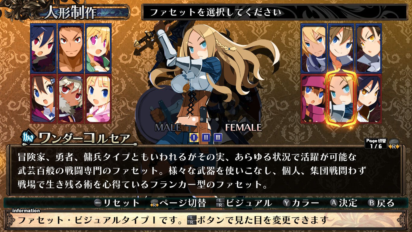 ガレリアの地下迷宮と魔女ノ旅団 ダウンロード版 My Nintendo Store マイニンテンドーストア