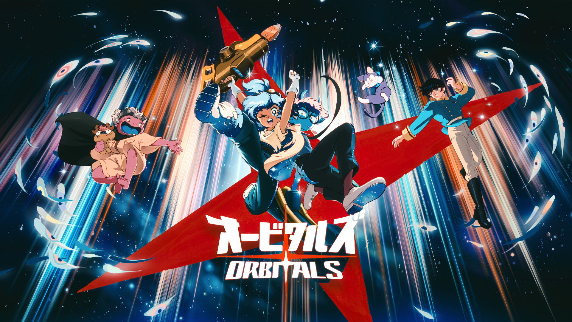オービタルズ Orbitals