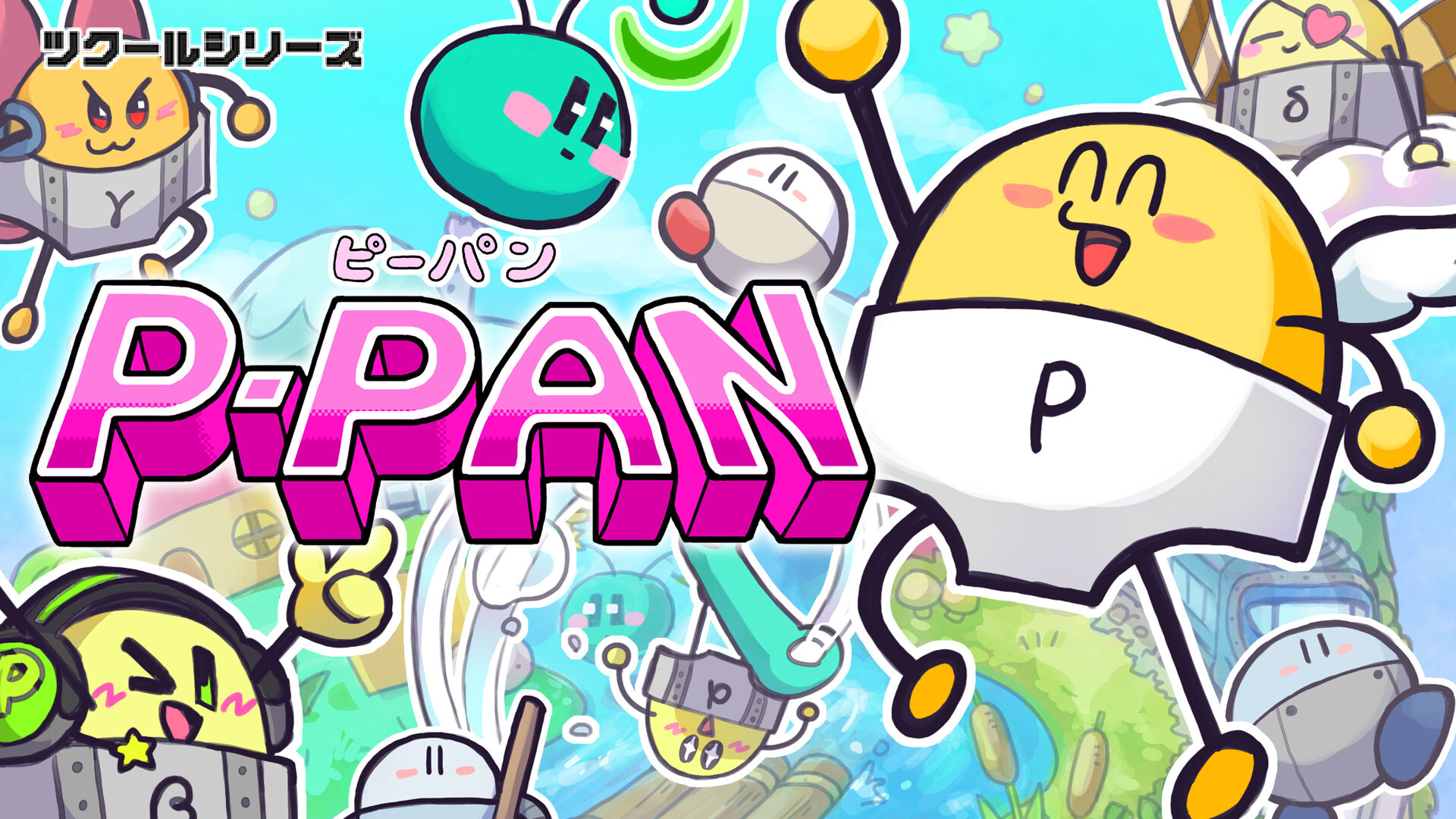 ツクールシリーズ P-PAN | My Nintendo Store（マイニンテンドーストア）