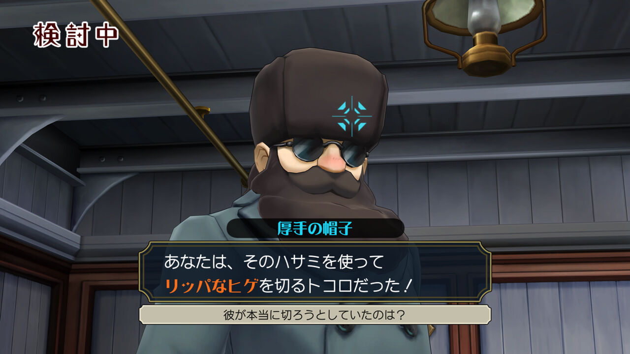 大逆転裁判1＆2 -成歩堂龍ノ介の冒險と覺悟- ダウンロード版 | My