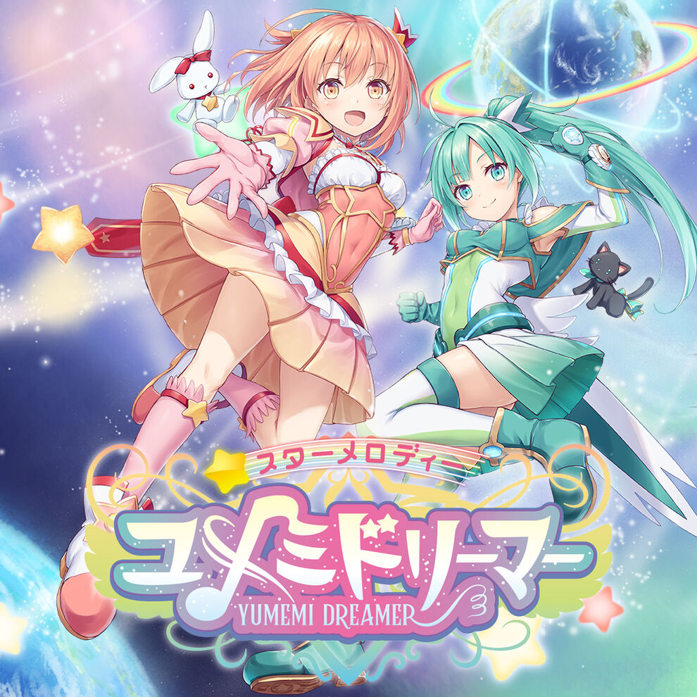 スターメロディー ユメミドリーマー ダウンロード版 My Nintendo Store マイニンテンドーストア スターメロディー ユメミドリーマー ダウンロード版 My Nintendo Store マイニンテンドーストア