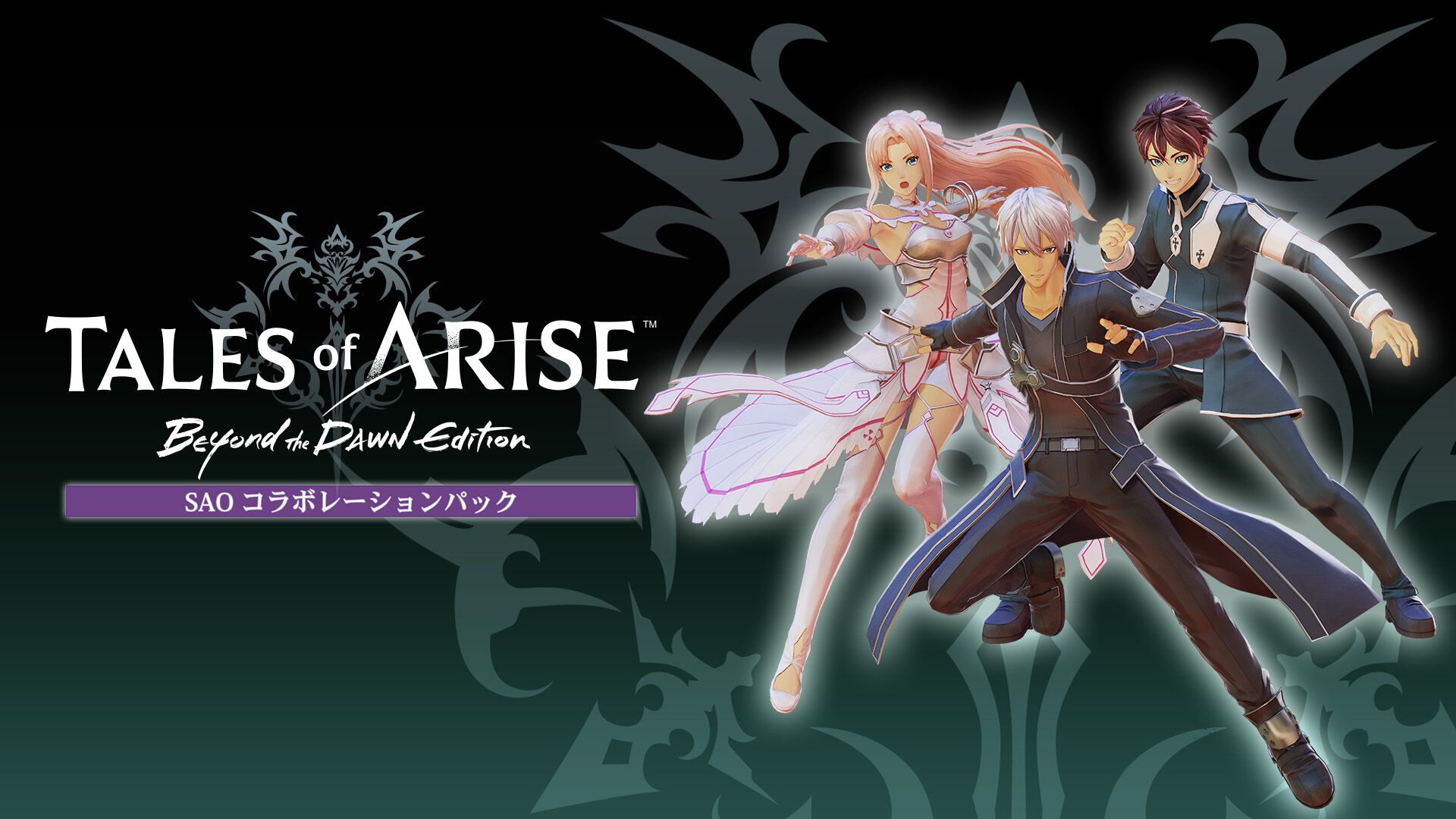 sao | Nintendo Store