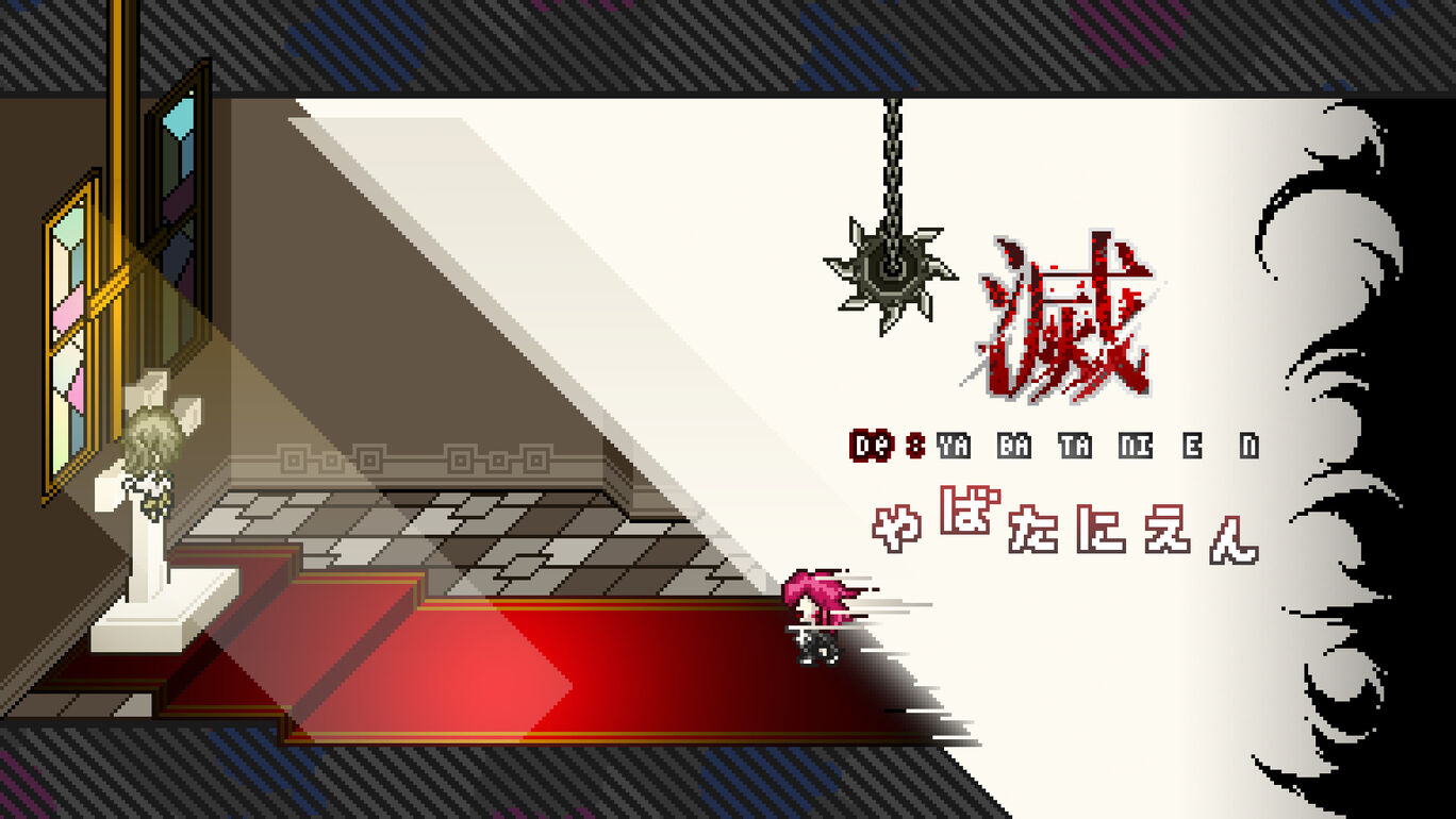 绝境求援|滅やばたにえん