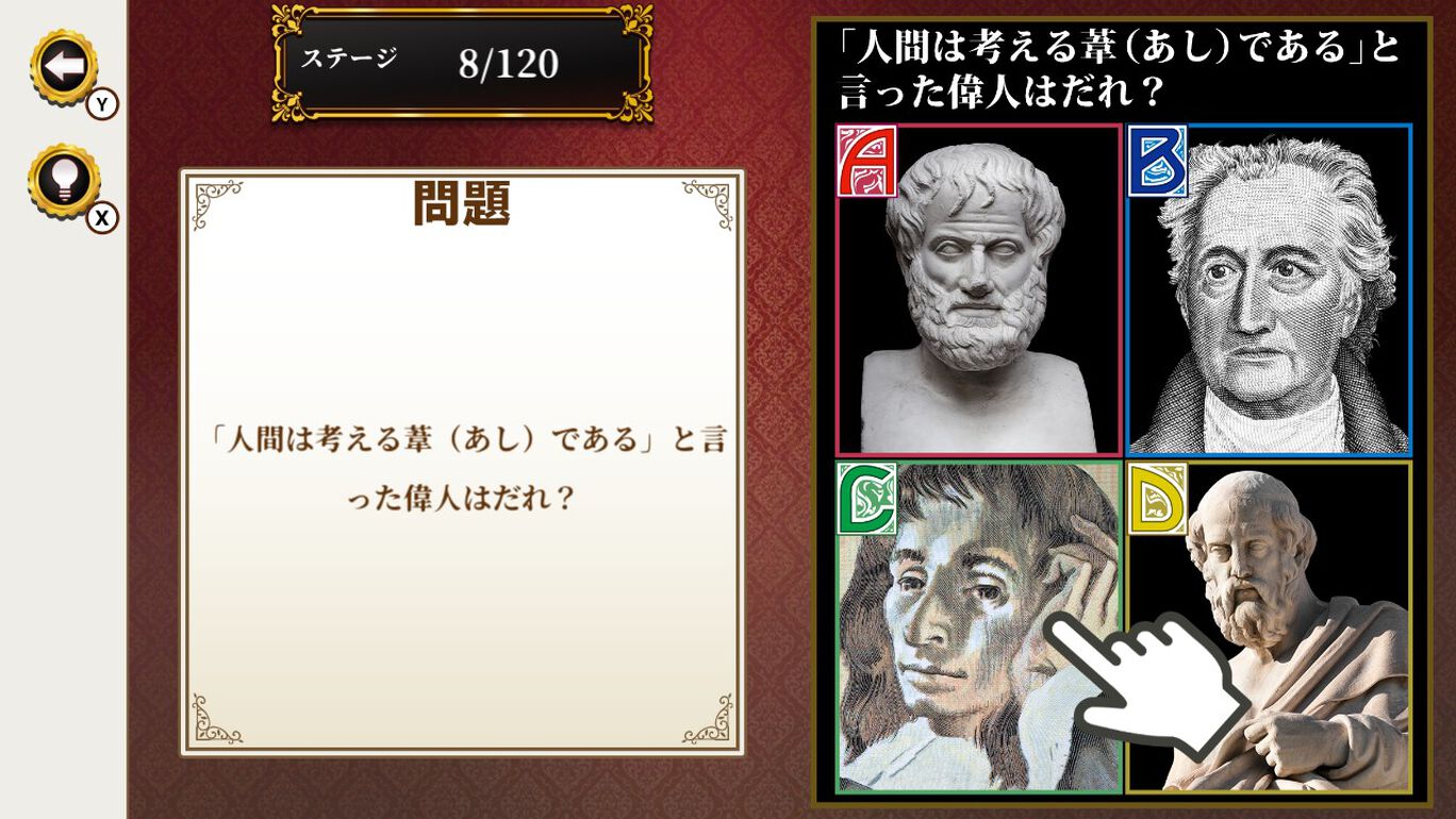 一般人格付けチェック ー全国一斉教養雑学常識バラエティークイズー ダウンロード版 My Nintendo Store マイニンテンドーストア 一般人格付けチェック ー全国一斉教養雑学常識バラエティークイズー ダウンロード版 My Nintendo Store マイニンテンドーストア