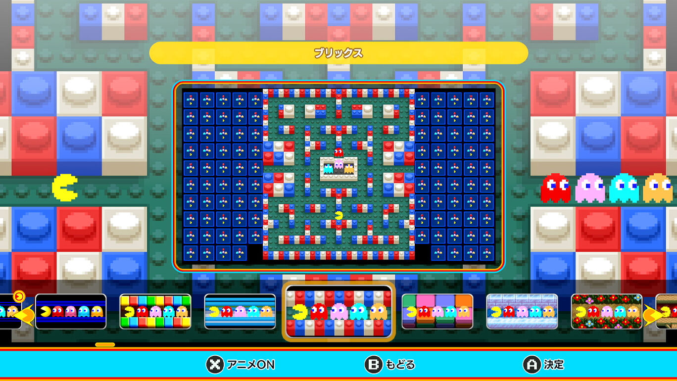 PAC-MAN 99 モードアンロック