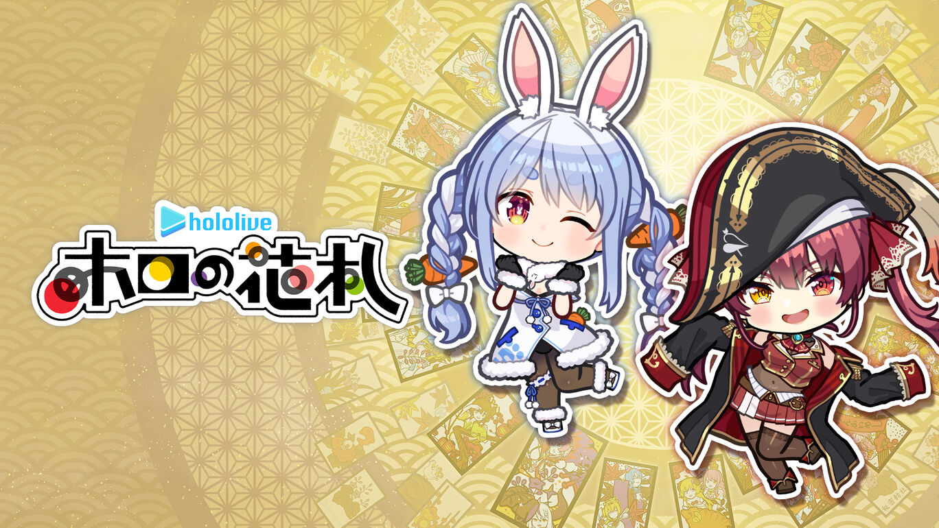 ホロの花札 DLC「兎田ぺこら&宝鐘マリン」セット