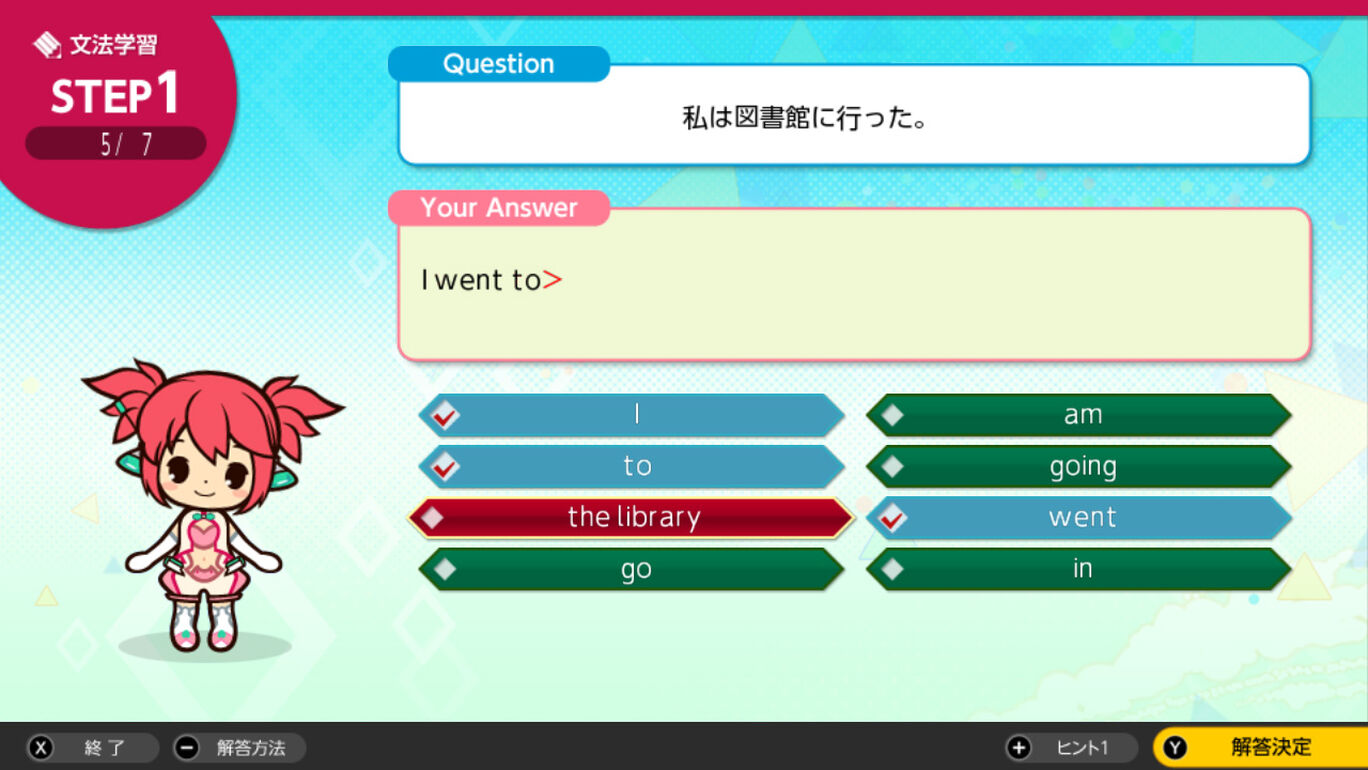 ナナミと一緒に学ぼ English 上達のコツ 理論編 ダウンロード版 My Nintendo Store マイニンテンドーストア