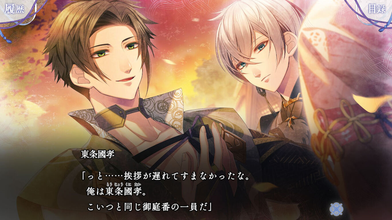 君は雪間に希う ダウンロード版 My Nintendo Store マイニンテンドーストア