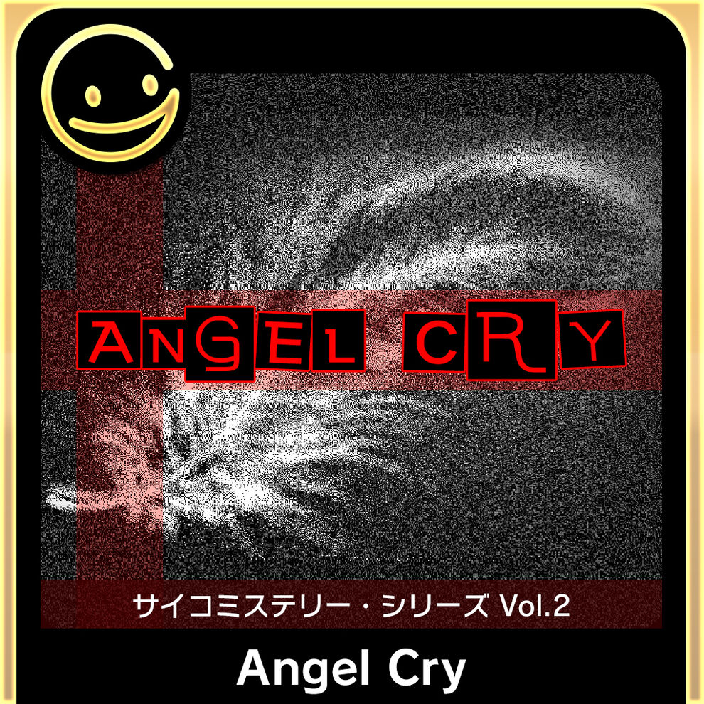 G-MODEアーカイブス+ サイコミステリー・シリーズ Vol.2「Angel Cry」