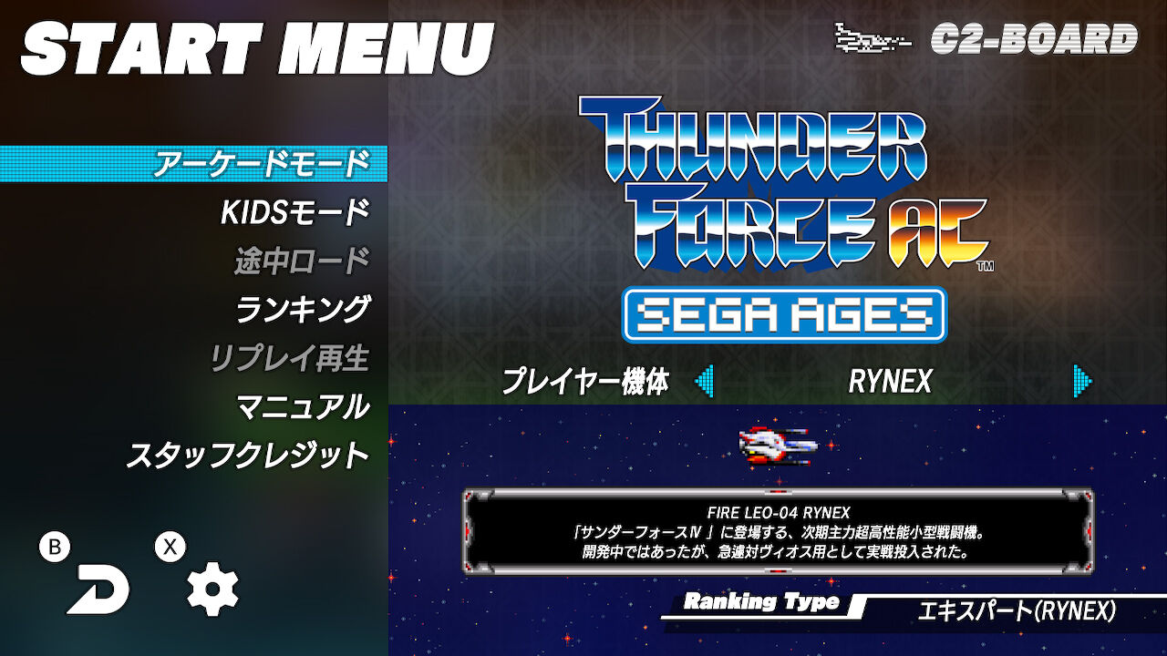 SEGA AGES サンダーフォースAC ダウンロード版 | My Nintendo Store