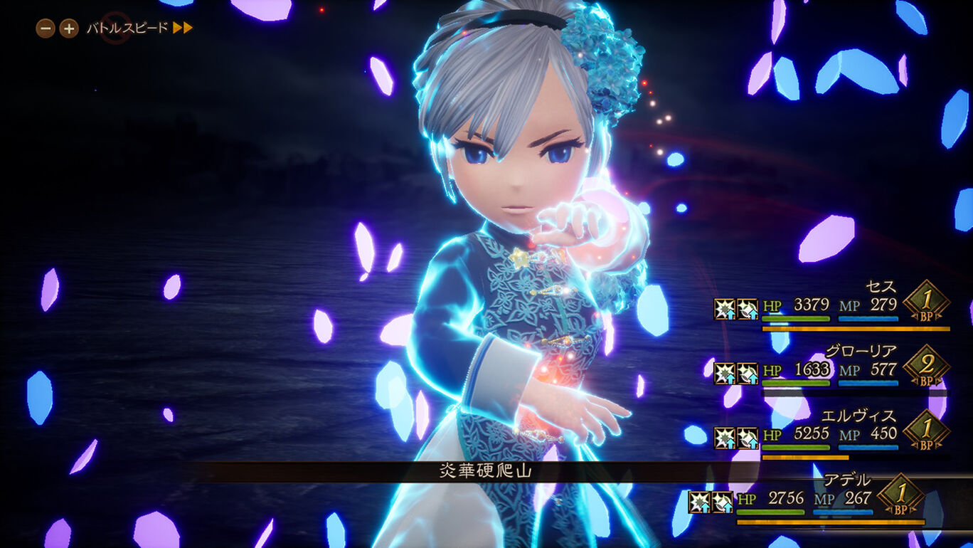 Bravely Default Ii ダウンロード版 My Nintendo Store マイニンテンドーストア