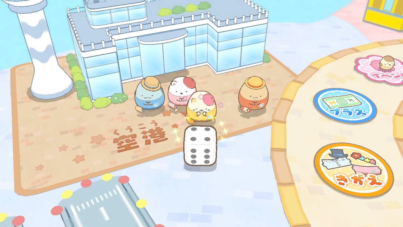 すみっコぐらし おへやのすみでたびきぶんすごろく ダウンロード版 My Nintendo Store マイニンテンドーストア