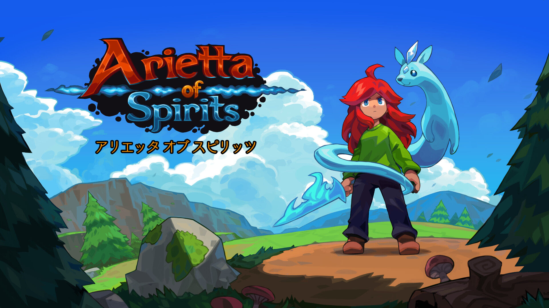送料無料人気Arietta of Spirits アリエッタ　スイッチ 家庭用ゲームソフト