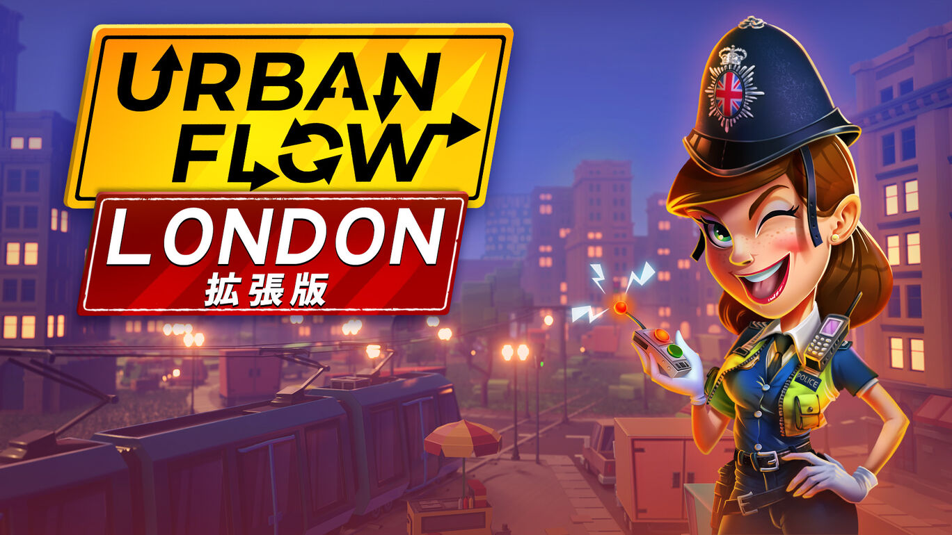 Urban Flow London 拡張版