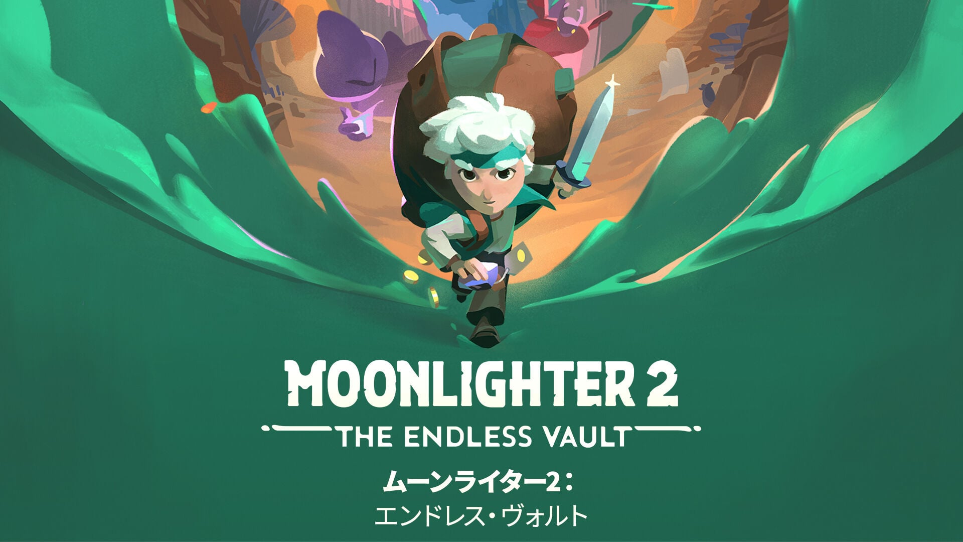 Moonlighter 2: The Endless Vault ムーンライター2:エンドレス・ヴォルト