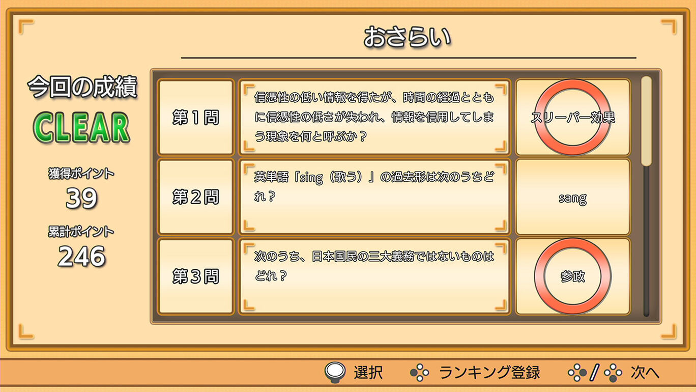 Ds 今すぐ使える豆知識 クイズ雑学王ds 同梱ok 本物