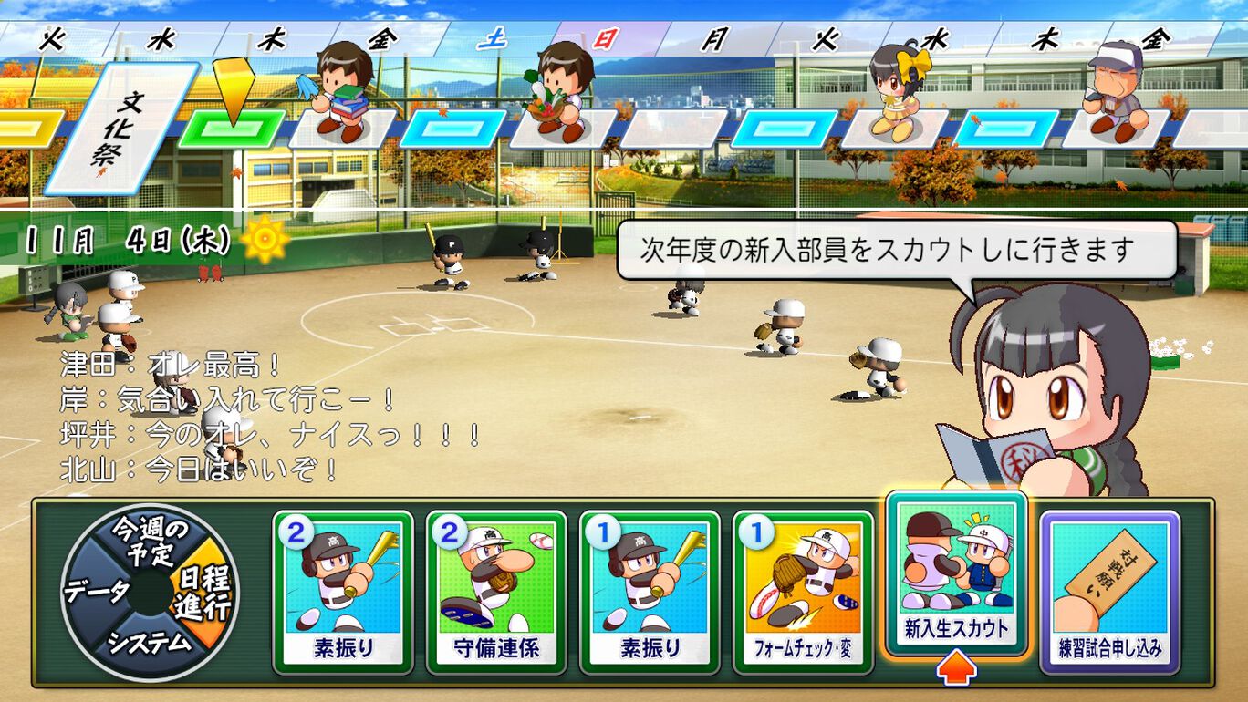 Ebaseballパワフルプロ野球 ダウンロード版 My Nintendo Store マイニンテンドーストア