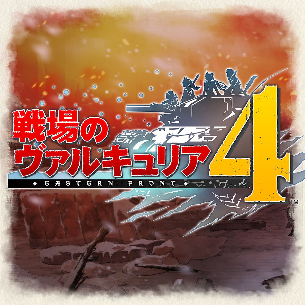 戦場のヴァルキュリア４ 新価格版 ダウンロード版 | My Nintendo Store
