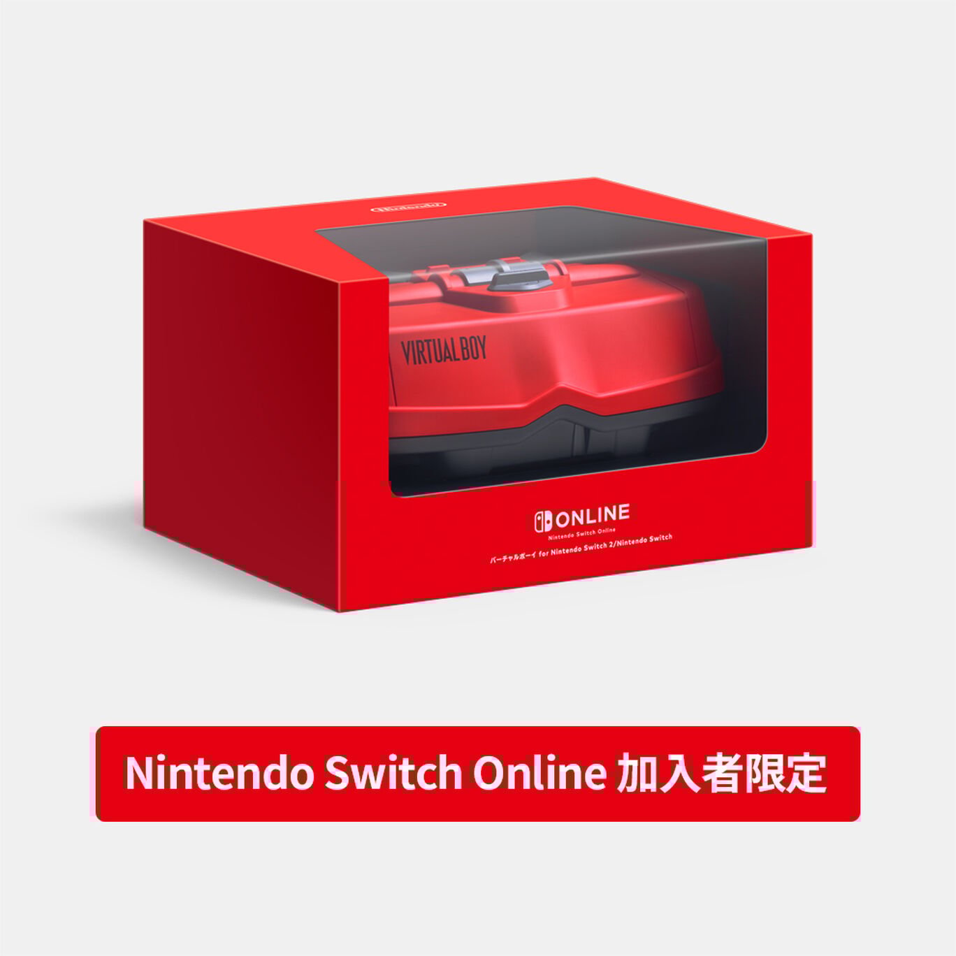 バーチャルボーイ for Nintendo Switch 2/Nintendo Switch