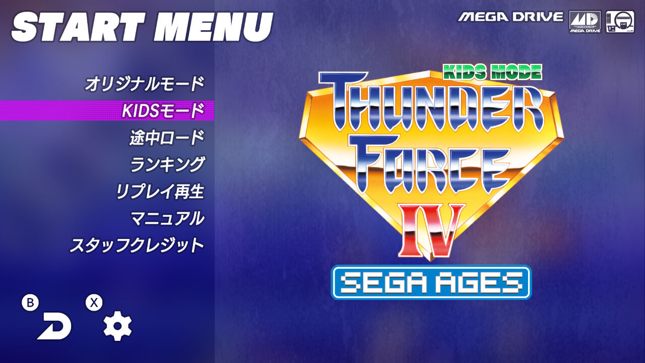 SEGA AGES サンダーフォースⅣ ダウンロード版 | My Nintendo Store 