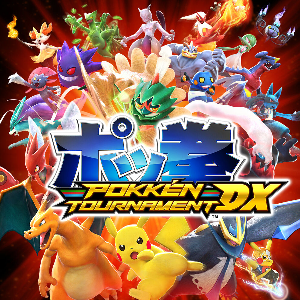 ポッ拳 POKKÉN TOURNAMENT DX ダウンロード版 | My Nintendo Store（マイニンテンドーストア）