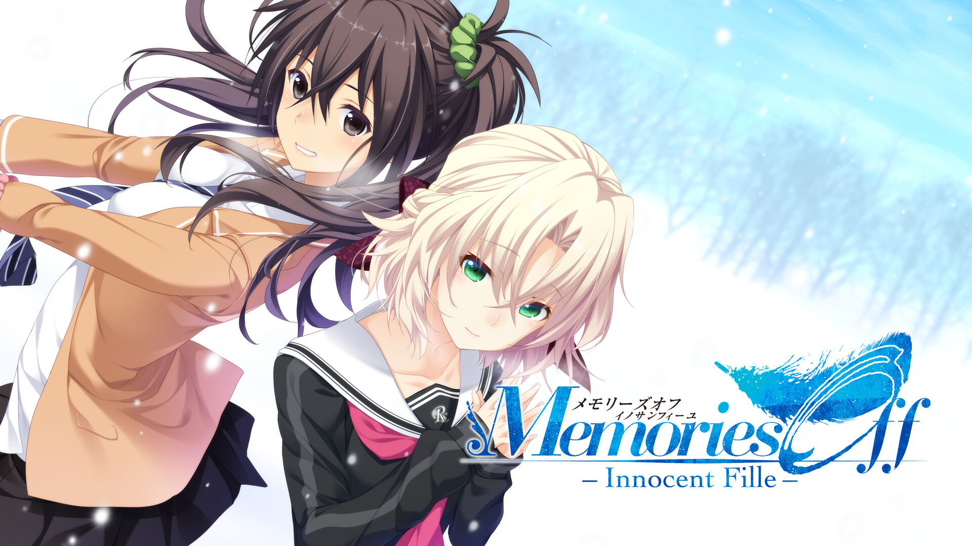 メモリーズオフ -Innocent Fille- ダウンロード版 | My Nintendo Store 